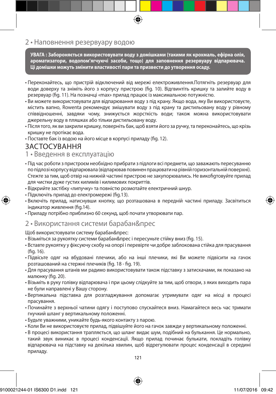 2 • наповнення резервуару водою, Застосування 1 • введення в експлуатацію, 2 • використання системи барабан&прес | ROWENTA MASTER VALET GARMENT STEAMER IS6300 User Manual | Page 126 / 150