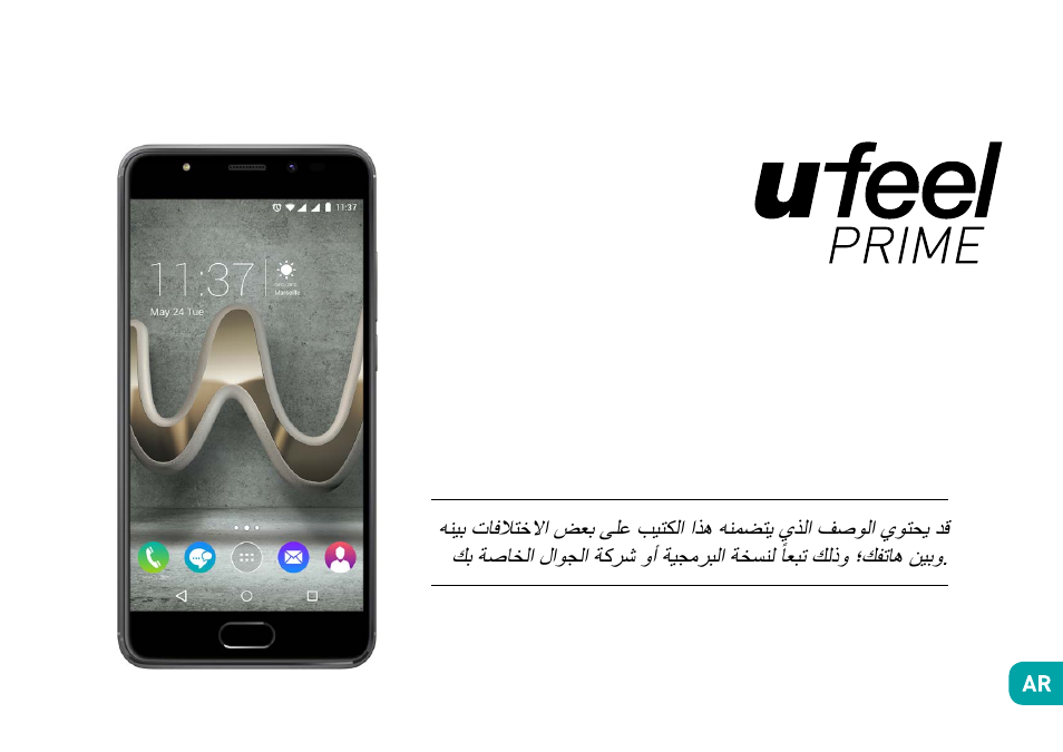 لامعتسلاا ليلد | Wiko Ufeel prime User Manual | Page 158 / 292