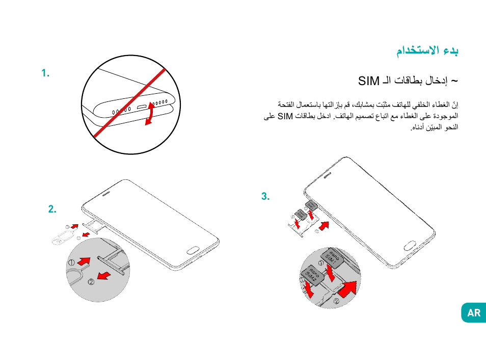 مادختسلاا ءدب, Sim ـلا تاقاطب لاخدإ | Wiko Ufeel prime User Manual | Page 164 / 292