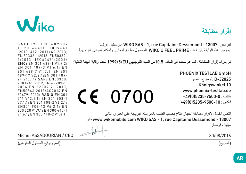 ةقباطم رارقإ | Wiko Ufeel prime User Manual | Page 177 / 292