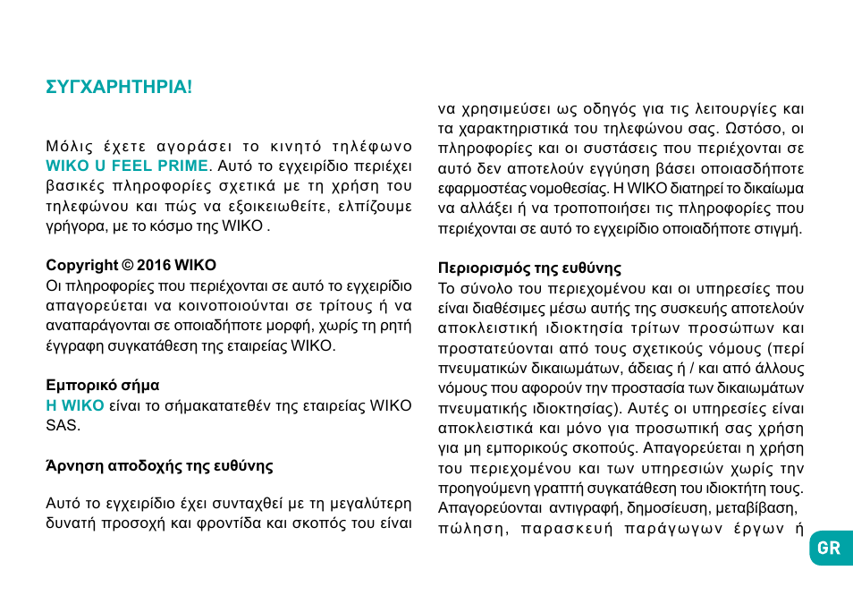 Συγχαρητηρια | Wiko Ufeel prime User Manual | Page 269 / 292