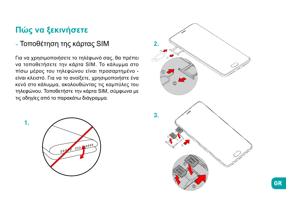 Πώς να ξεκινήσετε, Τοποθέτηση της κάρτας sim | Wiko Ufeel prime User Manual | Page 274 / 292