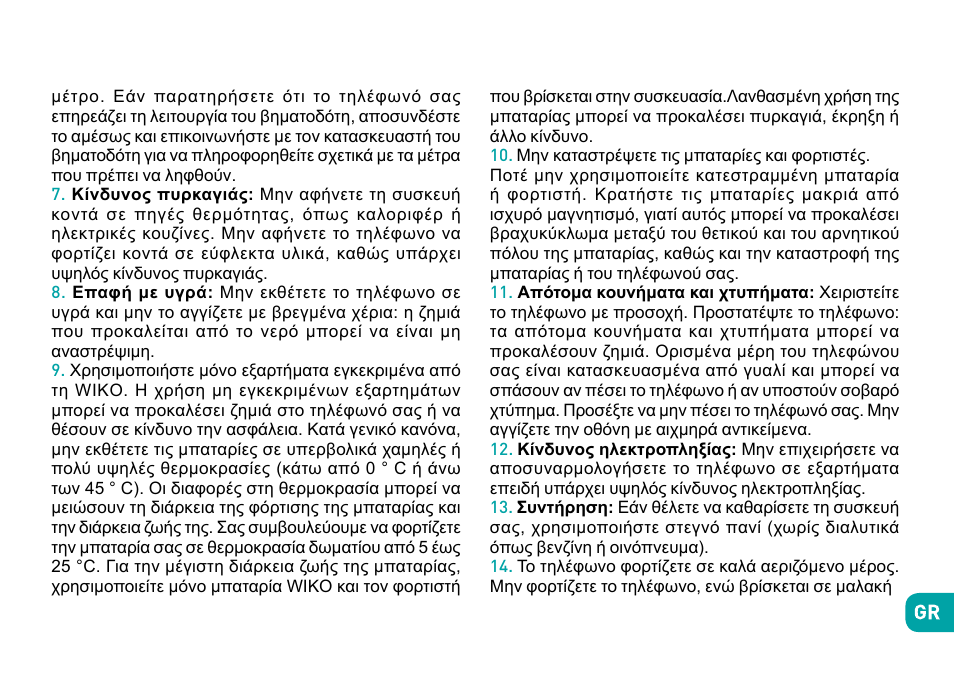 Wiko Ufeel prime User Manual | Page 282 / 292