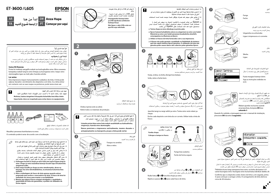 انه نم أدبا | Epson L605 User Manual | Page 3 / 4