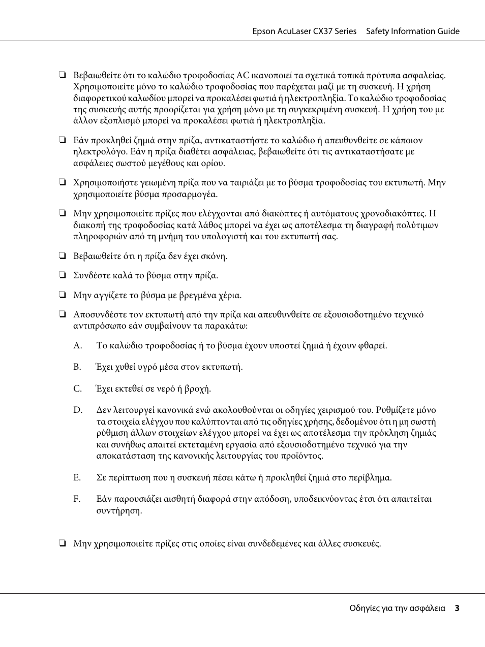 Epson AcuLaser CX37DNF User Manual | Page 133 / 225