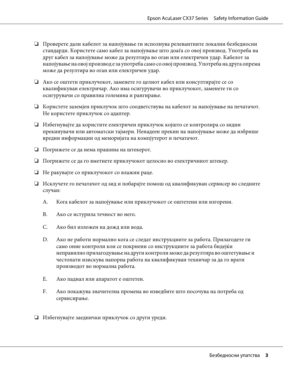 Epson AcuLaser CX37DNF User Manual | Page 167 / 225