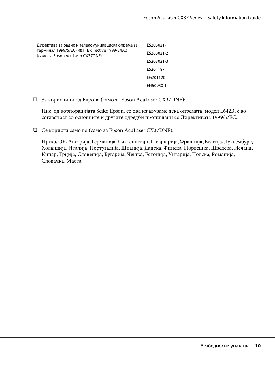 Epson AcuLaser CX37DNF User Manual | Page 174 / 225