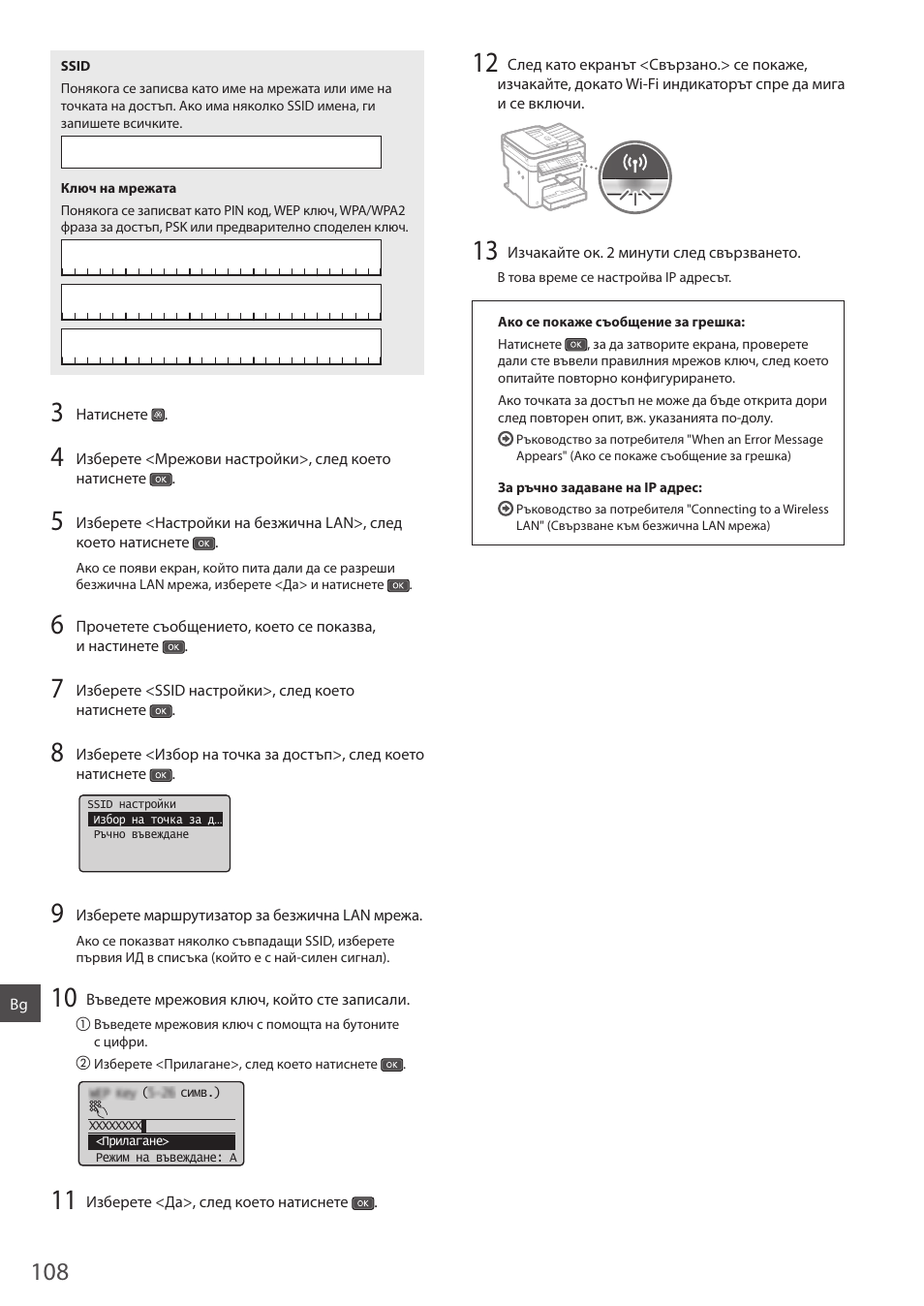 Canon i-SENSYS MF244dw User Manual | Page 108 / 124