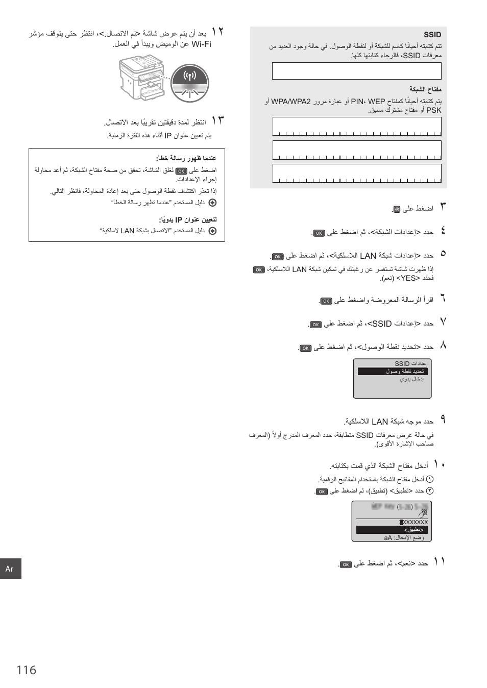 Canon i-SENSYS MF244dw User Manual | Page 116 / 124