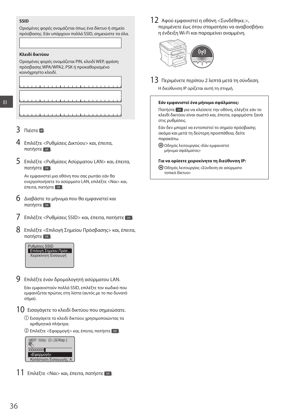 Canon i-SENSYS MF244dw User Manual | Page 36 / 124