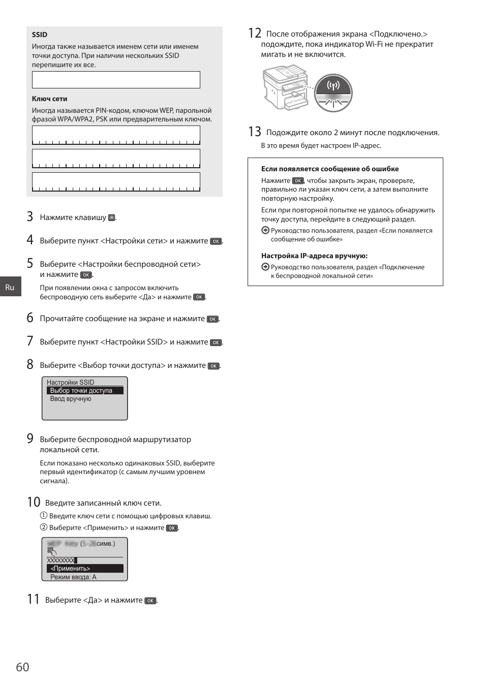 Canon i-SENSYS MF244dw User Manual | Page 60 / 124