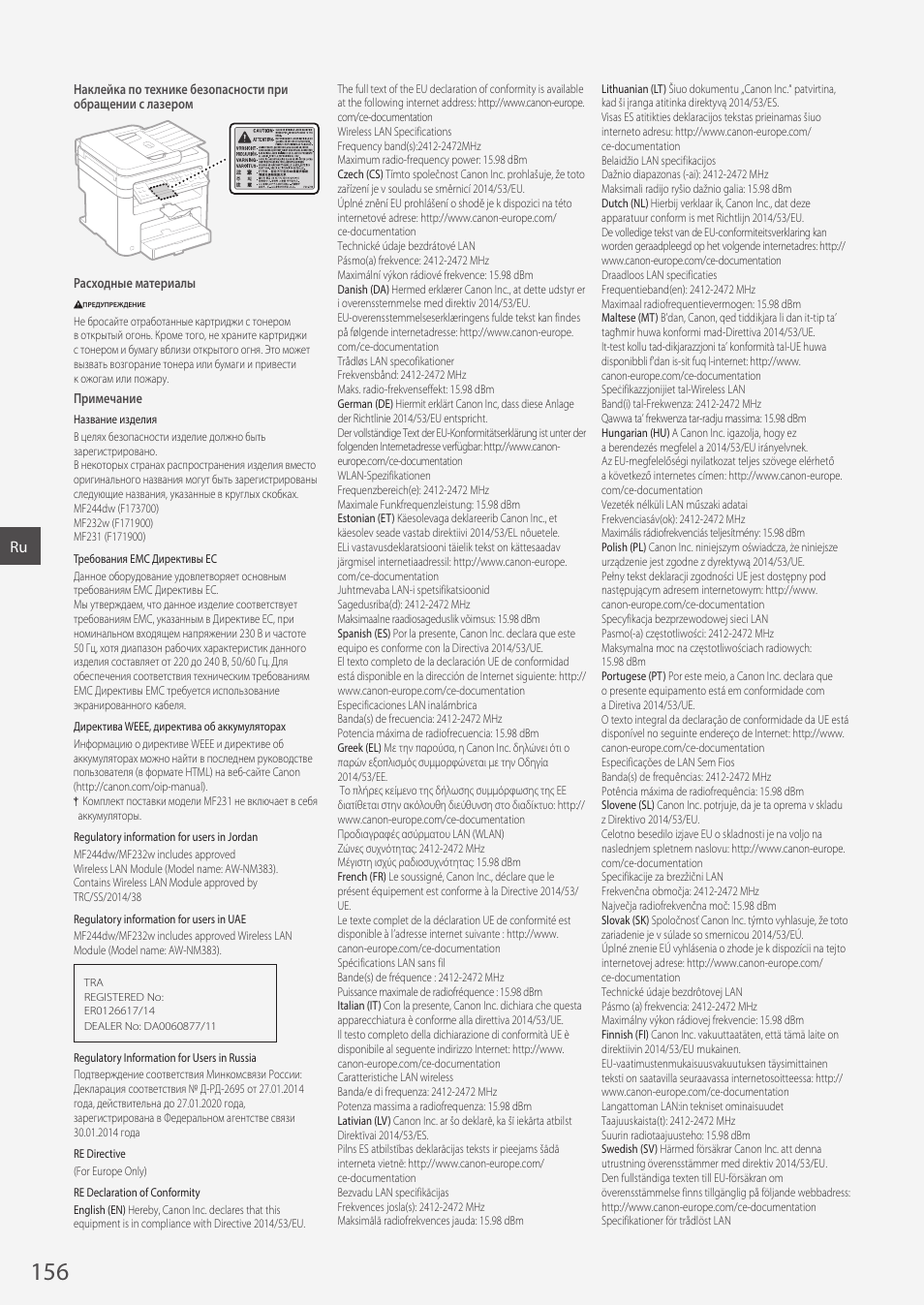 Canon i-SENSYS MF244dw User Manual | Page 156 / 308