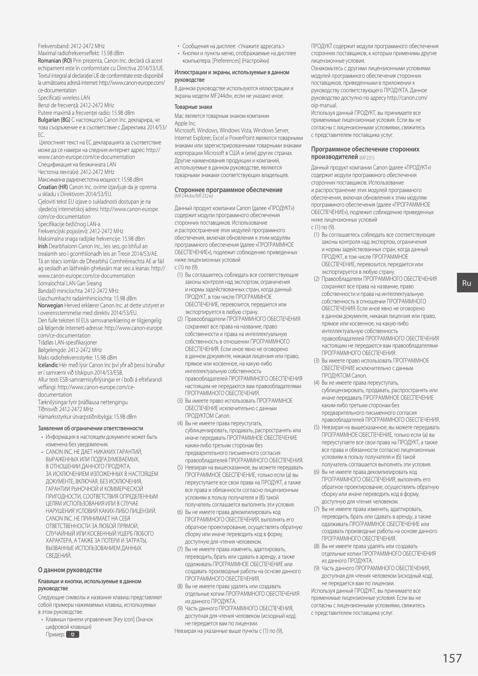 Canon i-SENSYS MF244dw User Manual | Page 157 / 308