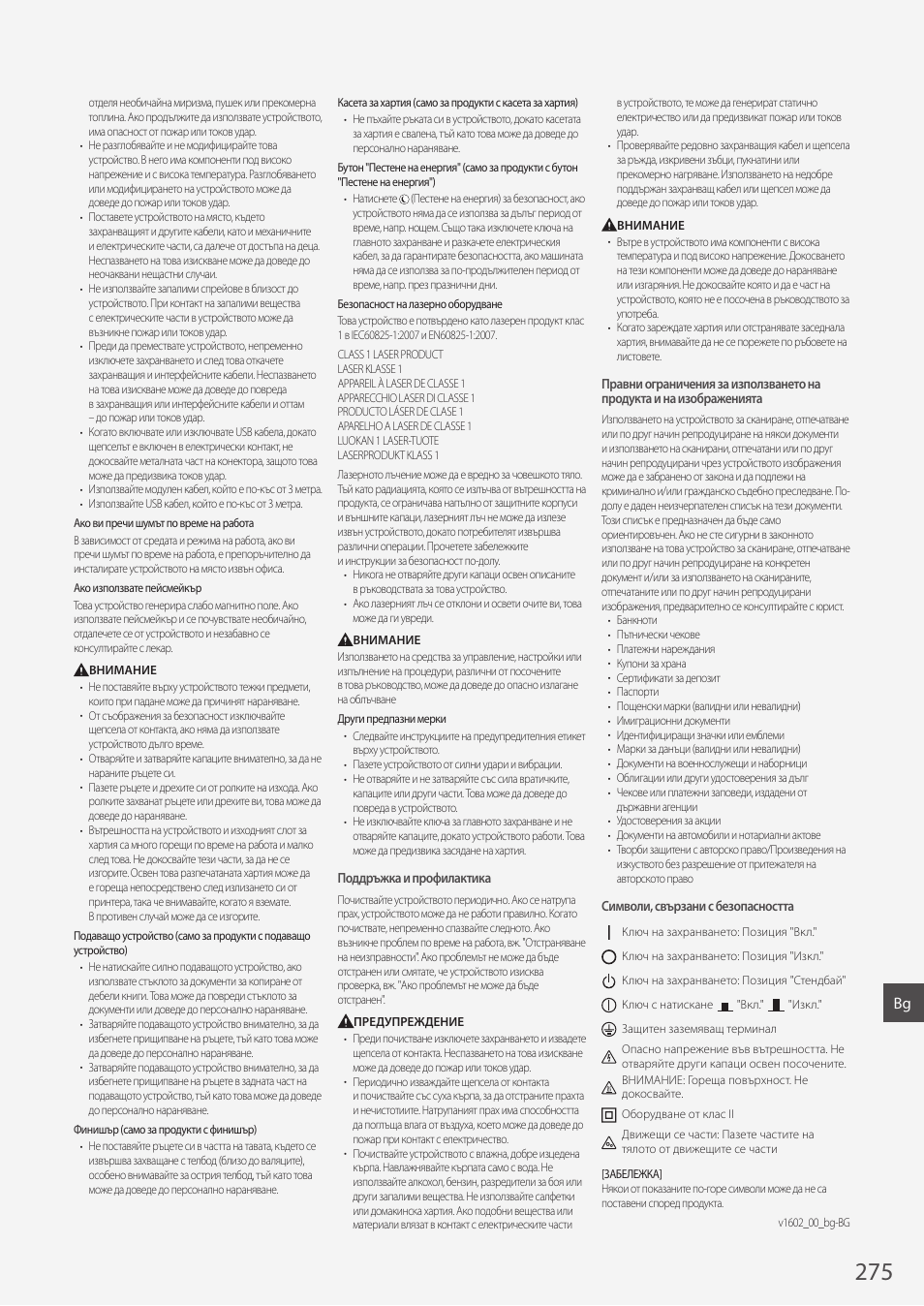 Canon i-SENSYS MF244dw User Manual | Page 275 / 308