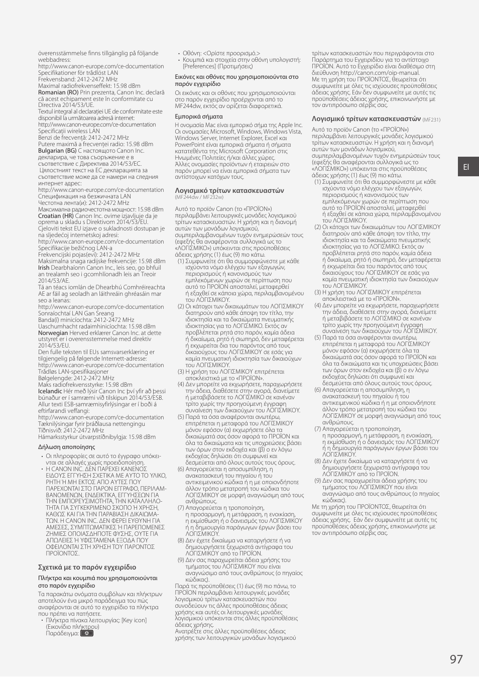 Canon i-SENSYS MF244dw User Manual | Page 97 / 308