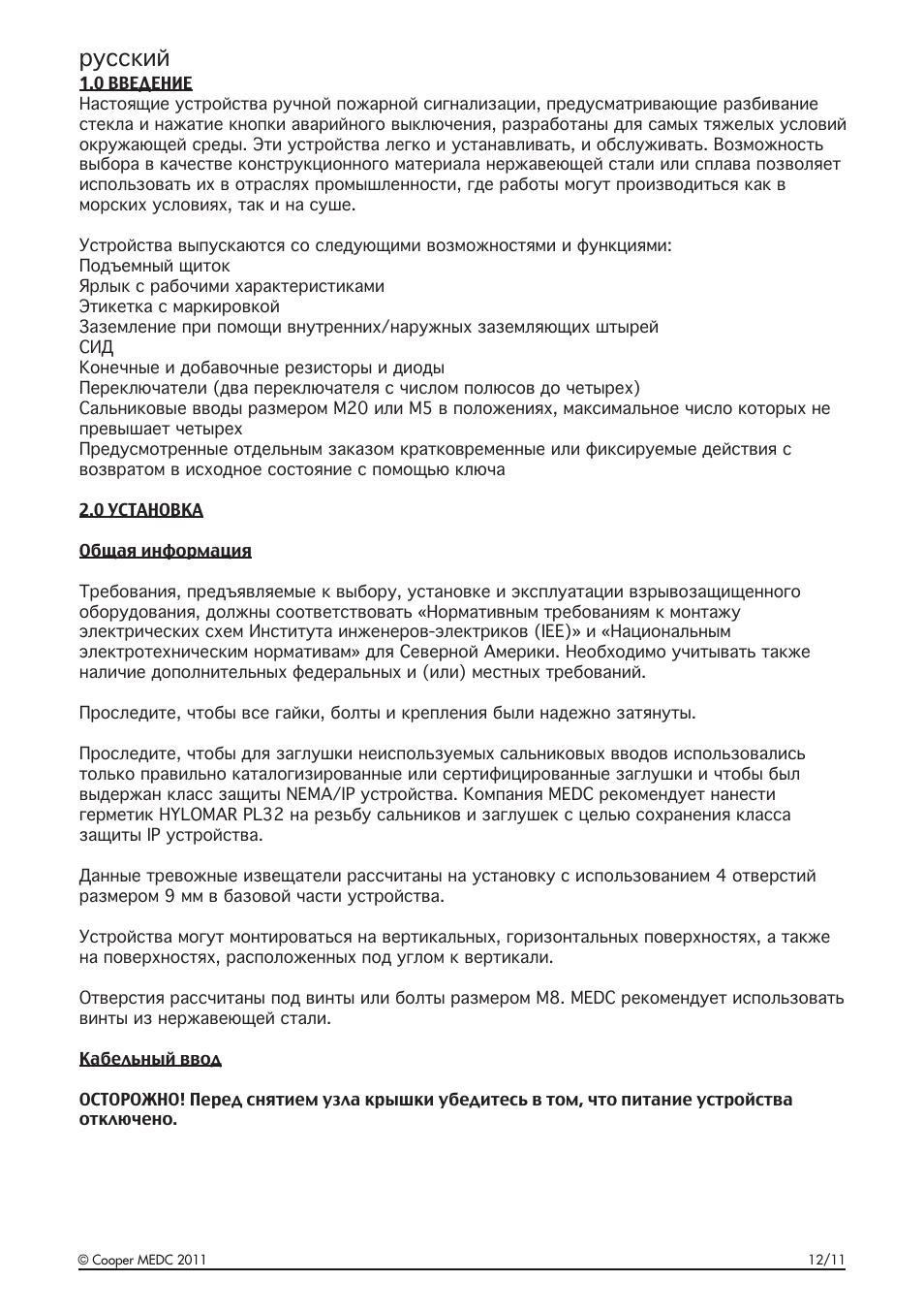 Тхуумкл | MEDC SM87BG User Manual | Page 7 / 28