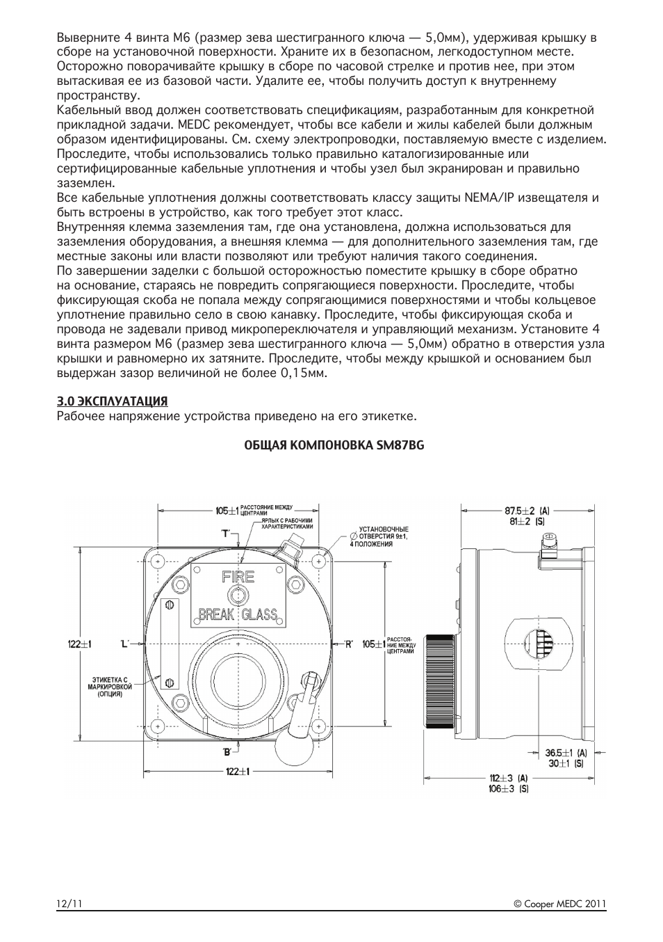 MEDC SM87BG User Manual | Page 8 / 28