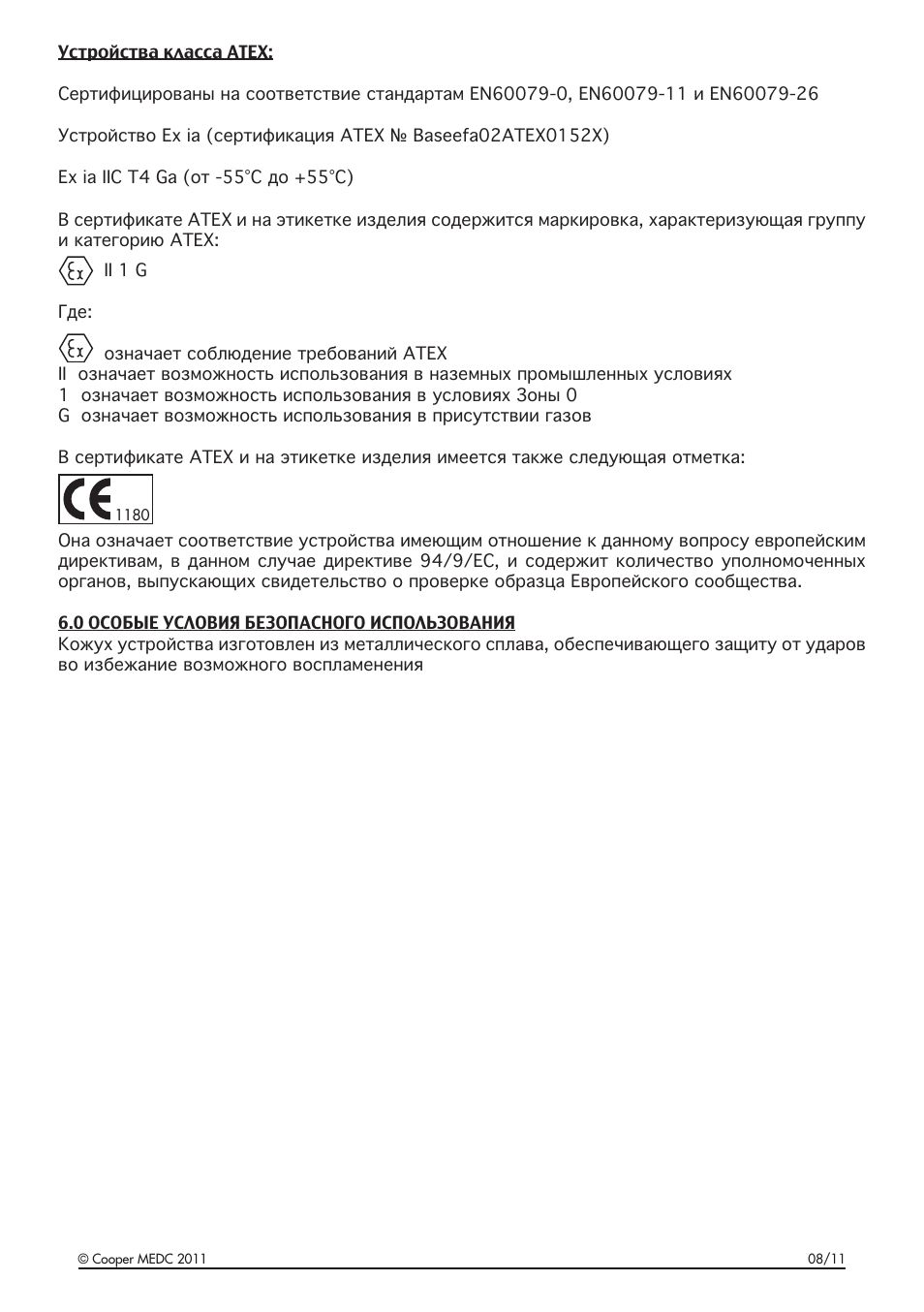 MEDC SM87BG User Manual | Page 10 / 28