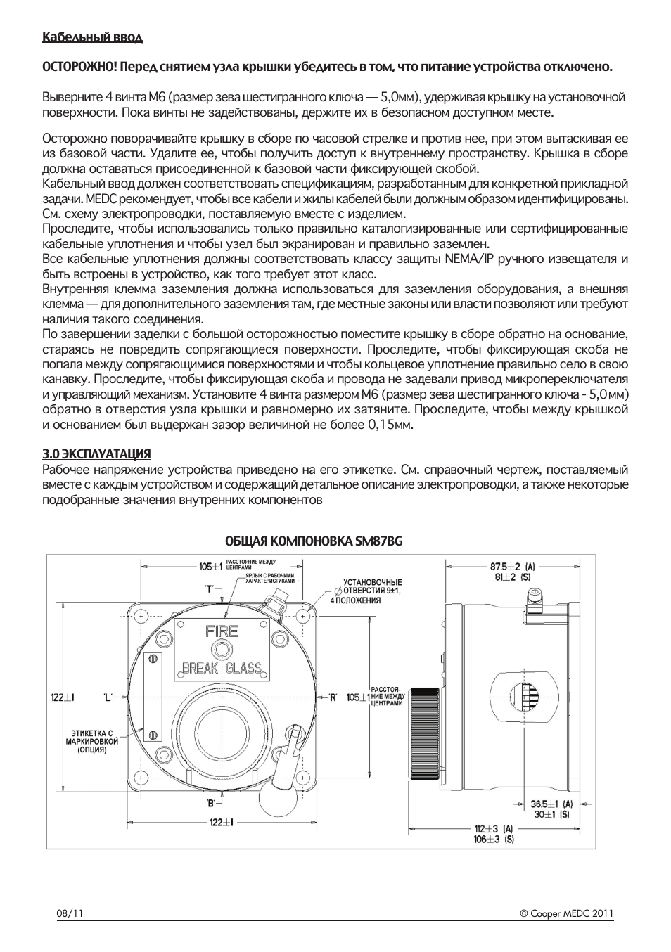 MEDC SM87BG User Manual | Page 7 / 28
