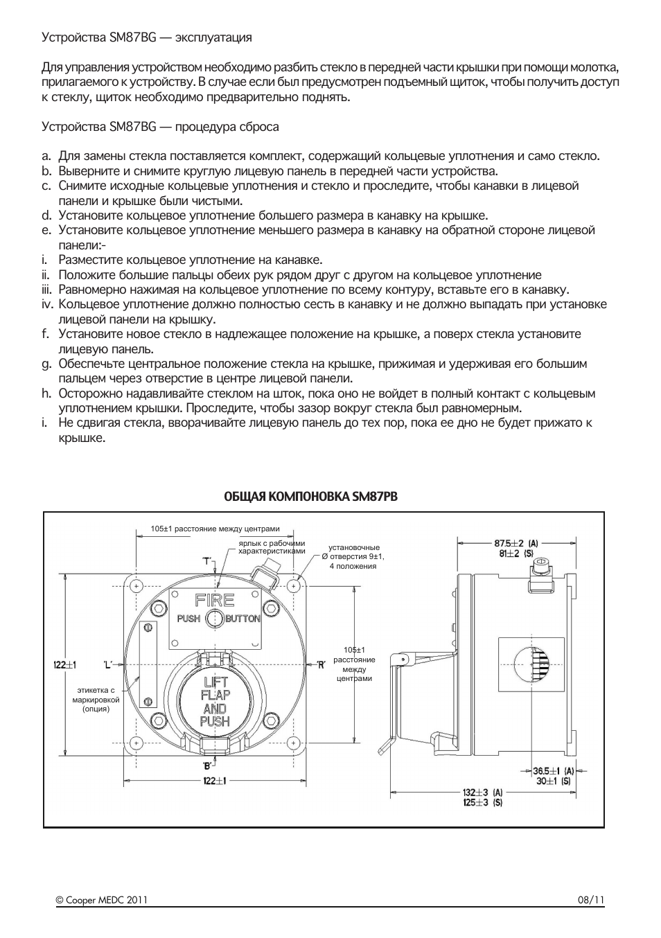 MEDC SM87BG User Manual | Page 8 / 28