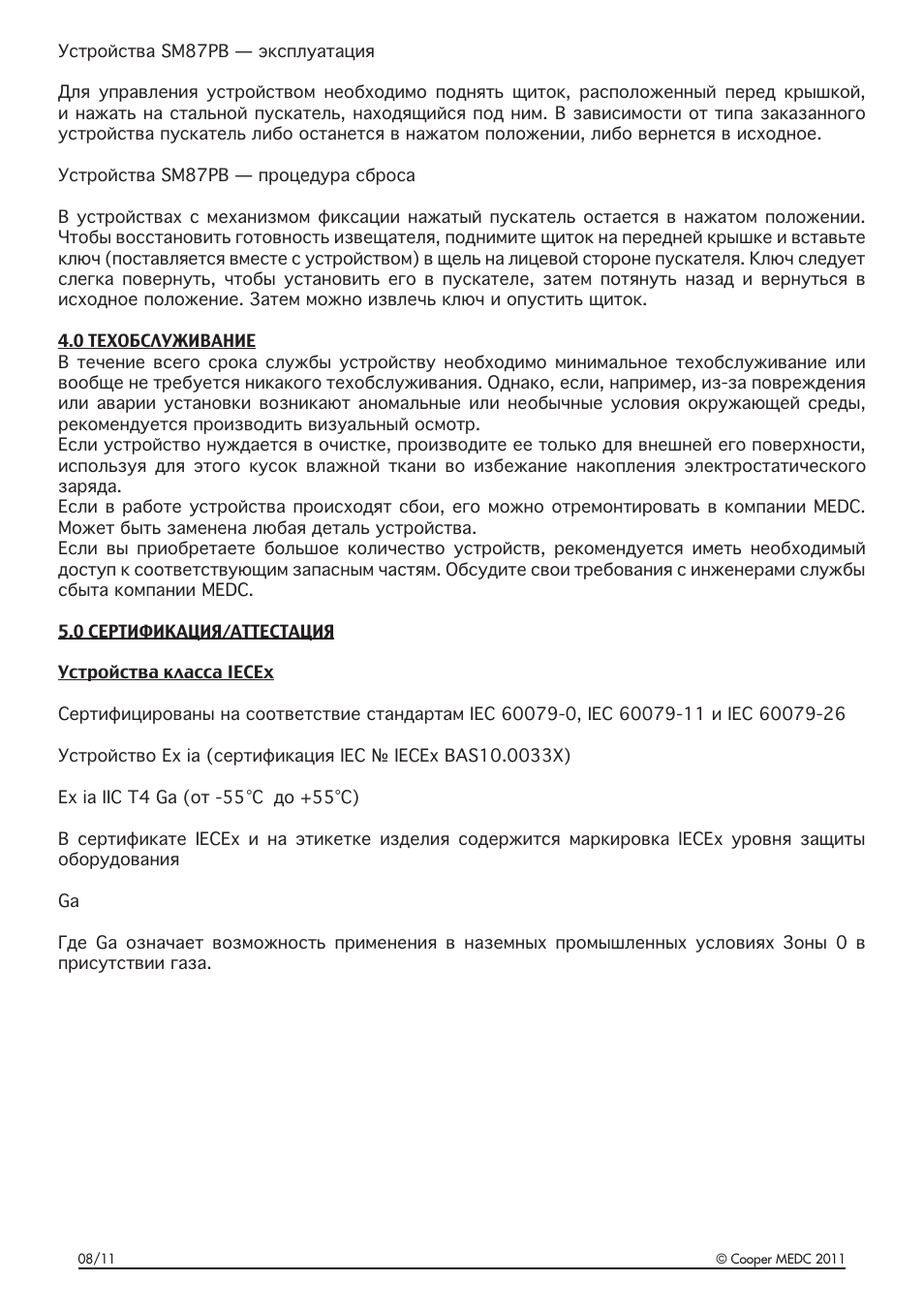 MEDC SM87BG User Manual | Page 9 / 28
