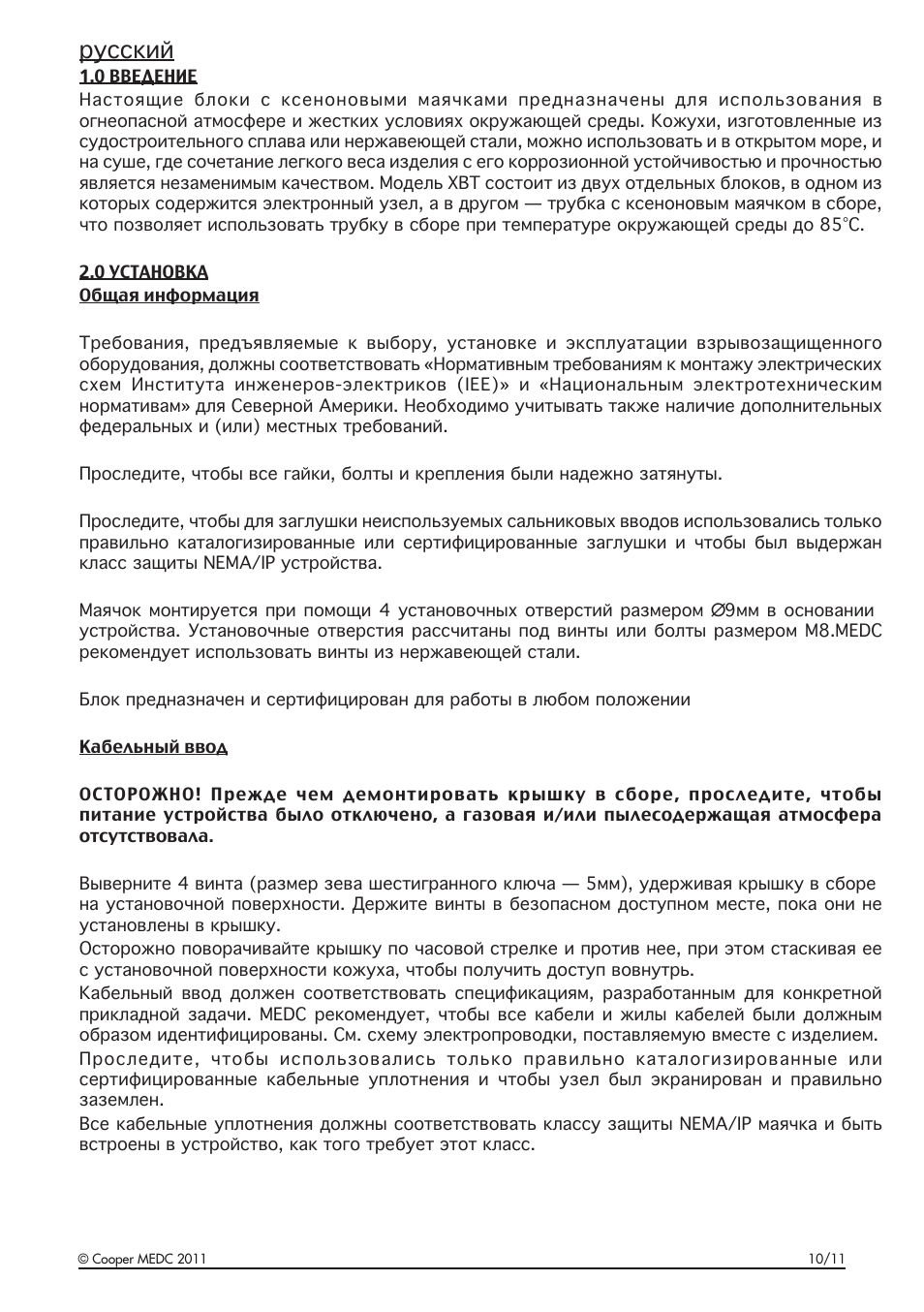 Тхуумкл | MEDC SM87HXB User Manual | Page 7 / 28