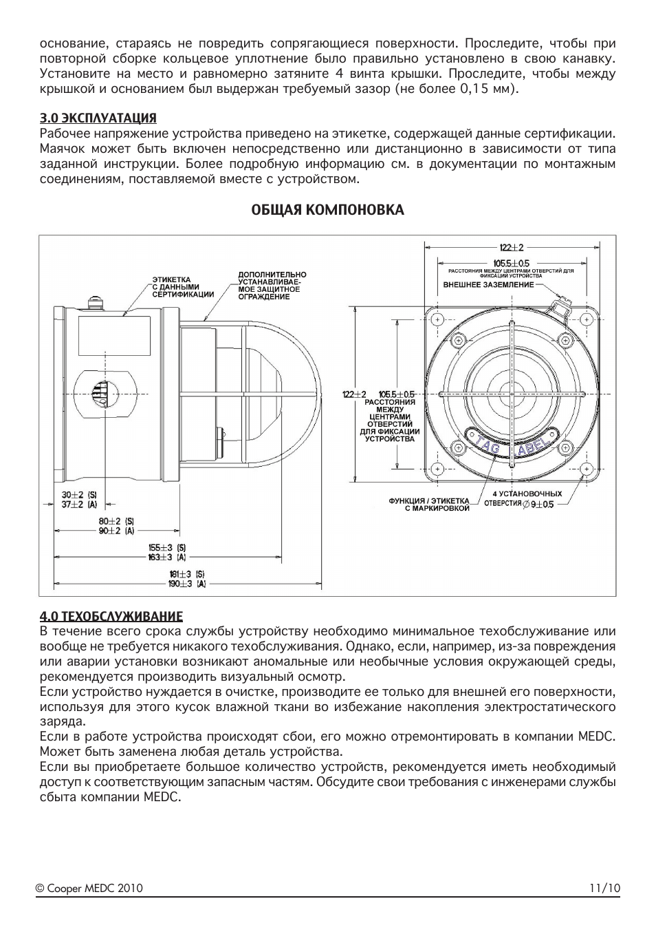 MEDC SM87 LU1 User Manual | Page 7 / 24