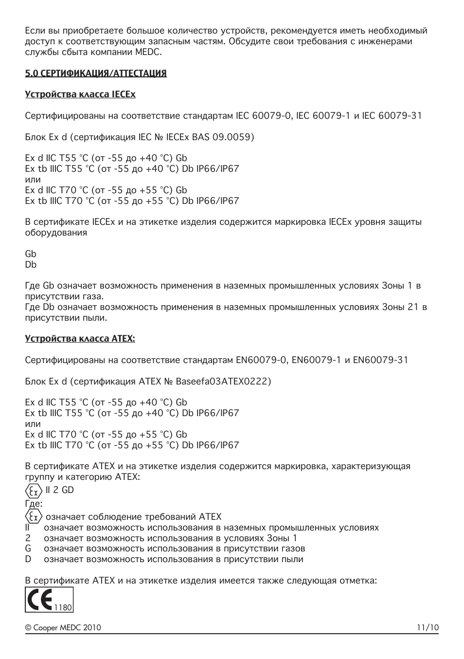 MEDC SM87LED User Manual | Page 7 / 20