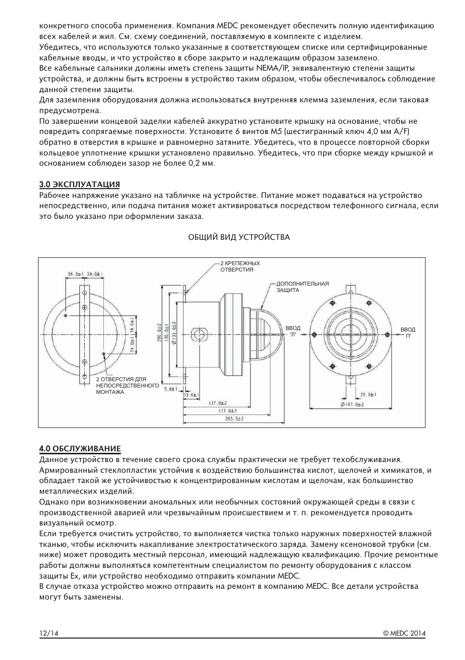 MEDC XB11 User Manual | Page 20 / 24