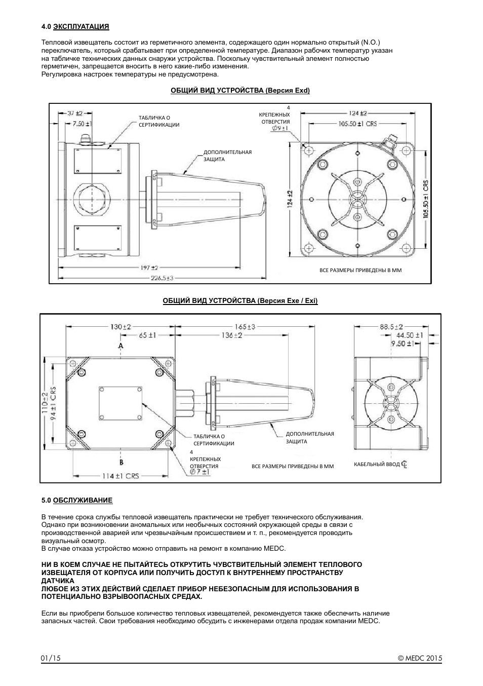MEDC HD1 Range User Manual | Page 20 / 24