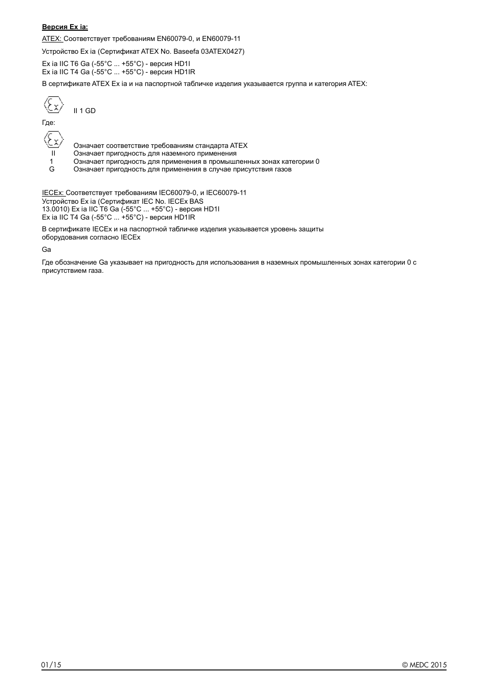 MEDC HD1 Range User Manual | Page 22 / 24