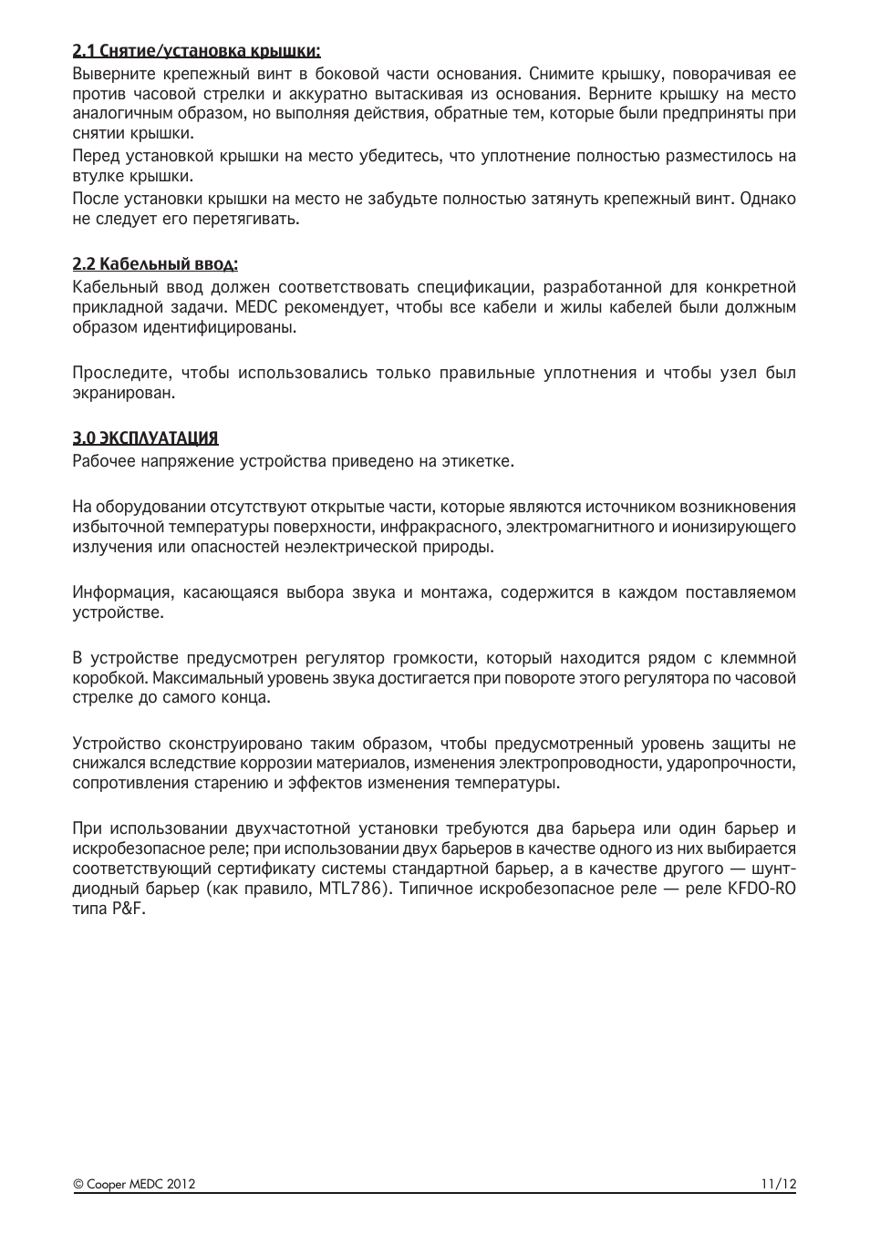 MEDC DB5 User Manual | Page 7 / 24