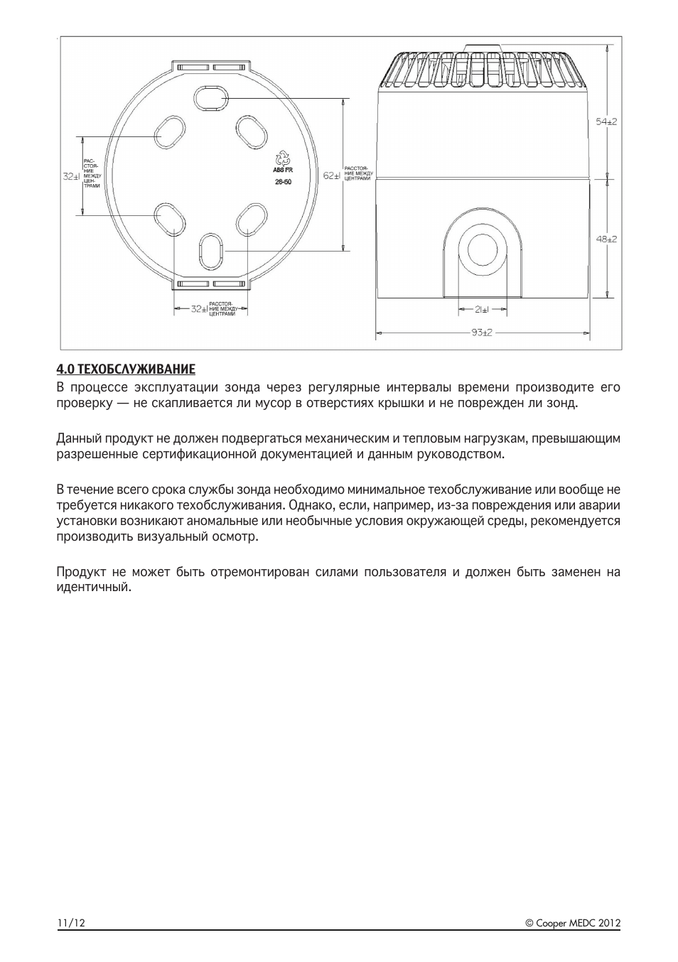 MEDC DB5 User Manual | Page 8 / 24