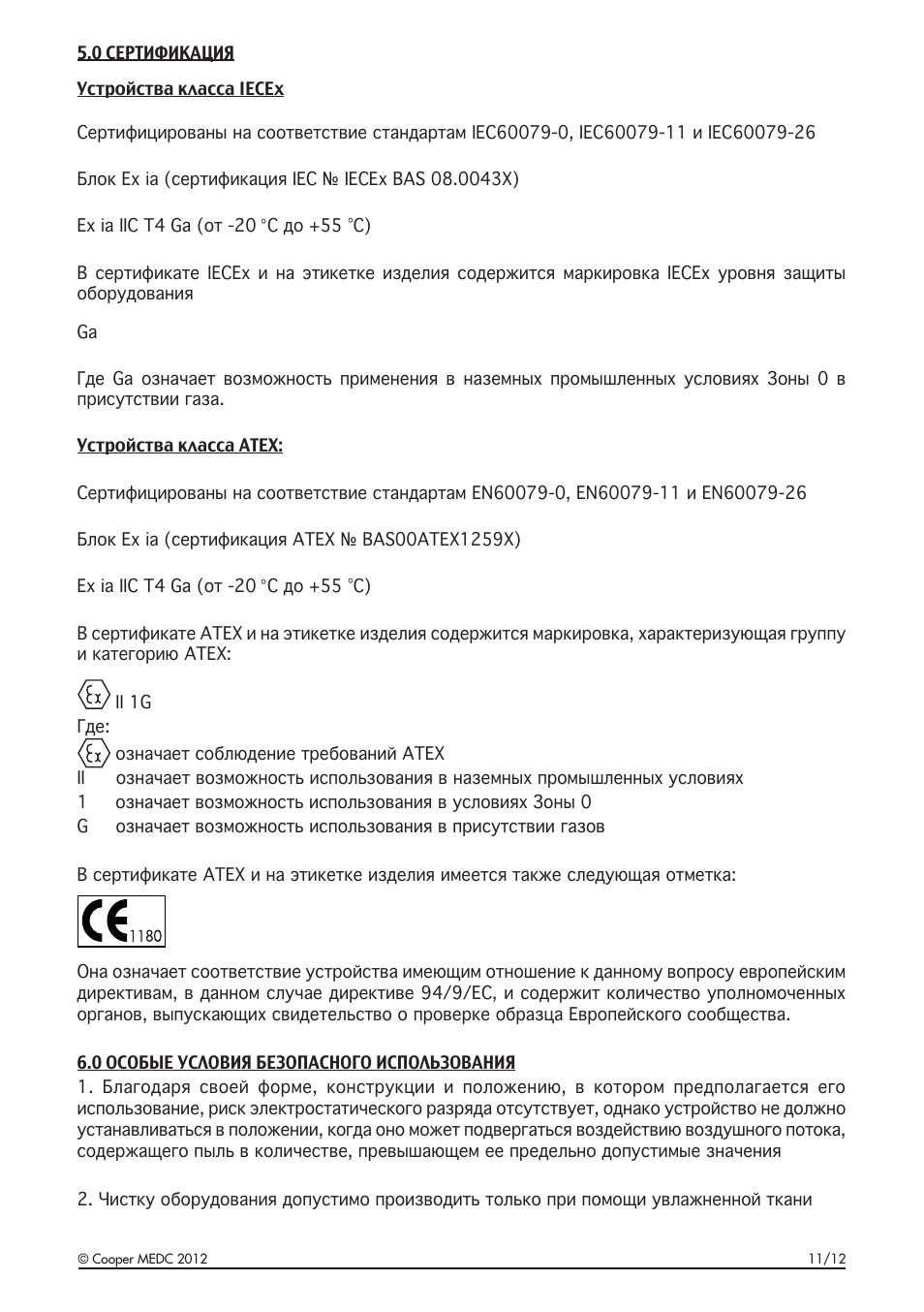 MEDC DB5 User Manual | Page 9 / 24