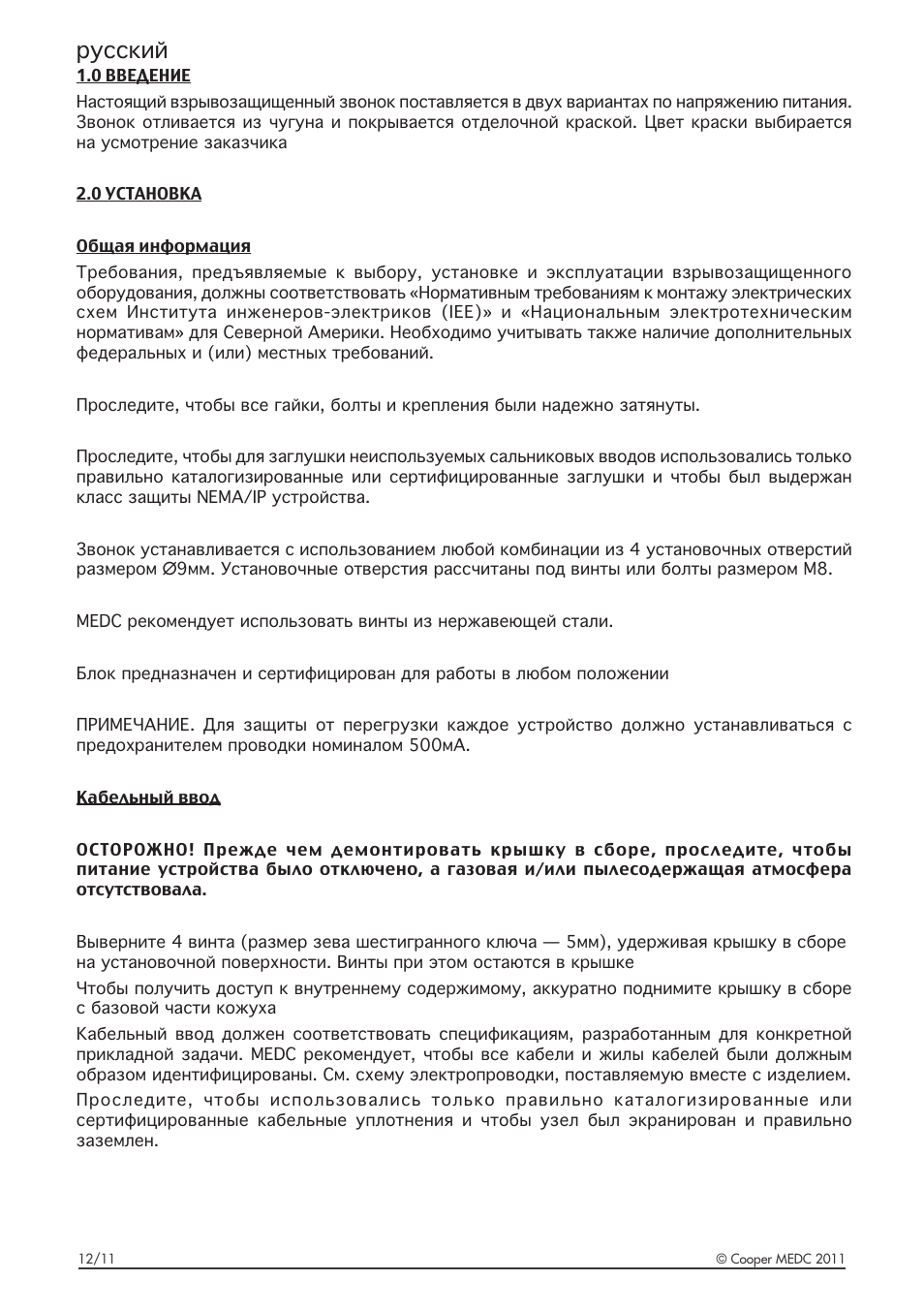 MEDC DB6 User Manual | Page 6 / 24