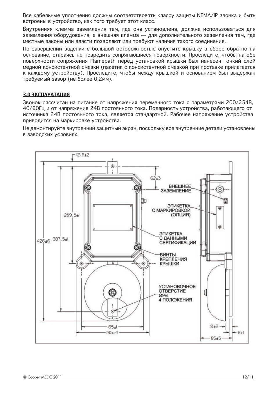 MEDC DB6 User Manual | Page 7 / 24
