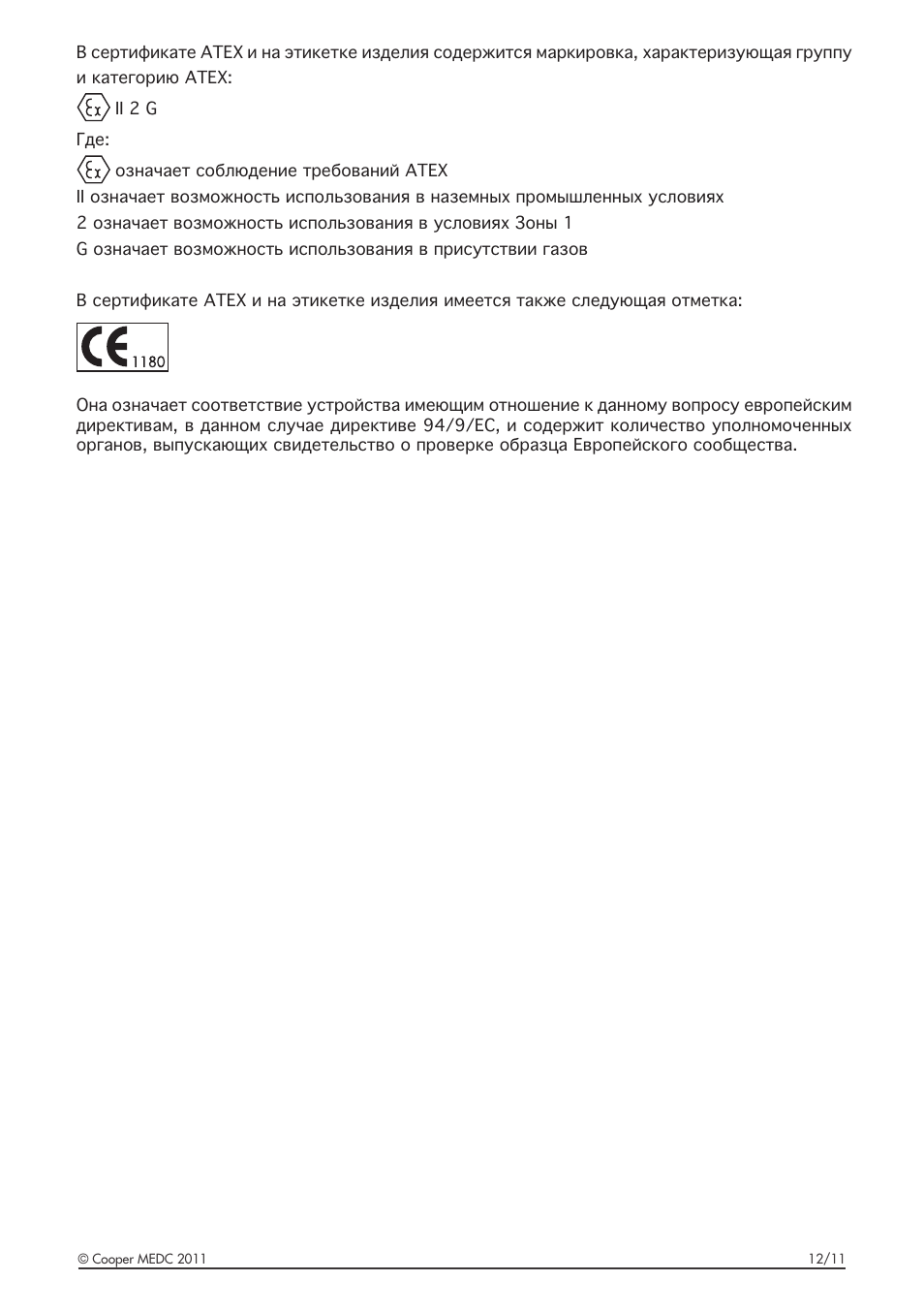 MEDC DB6 User Manual | Page 9 / 24