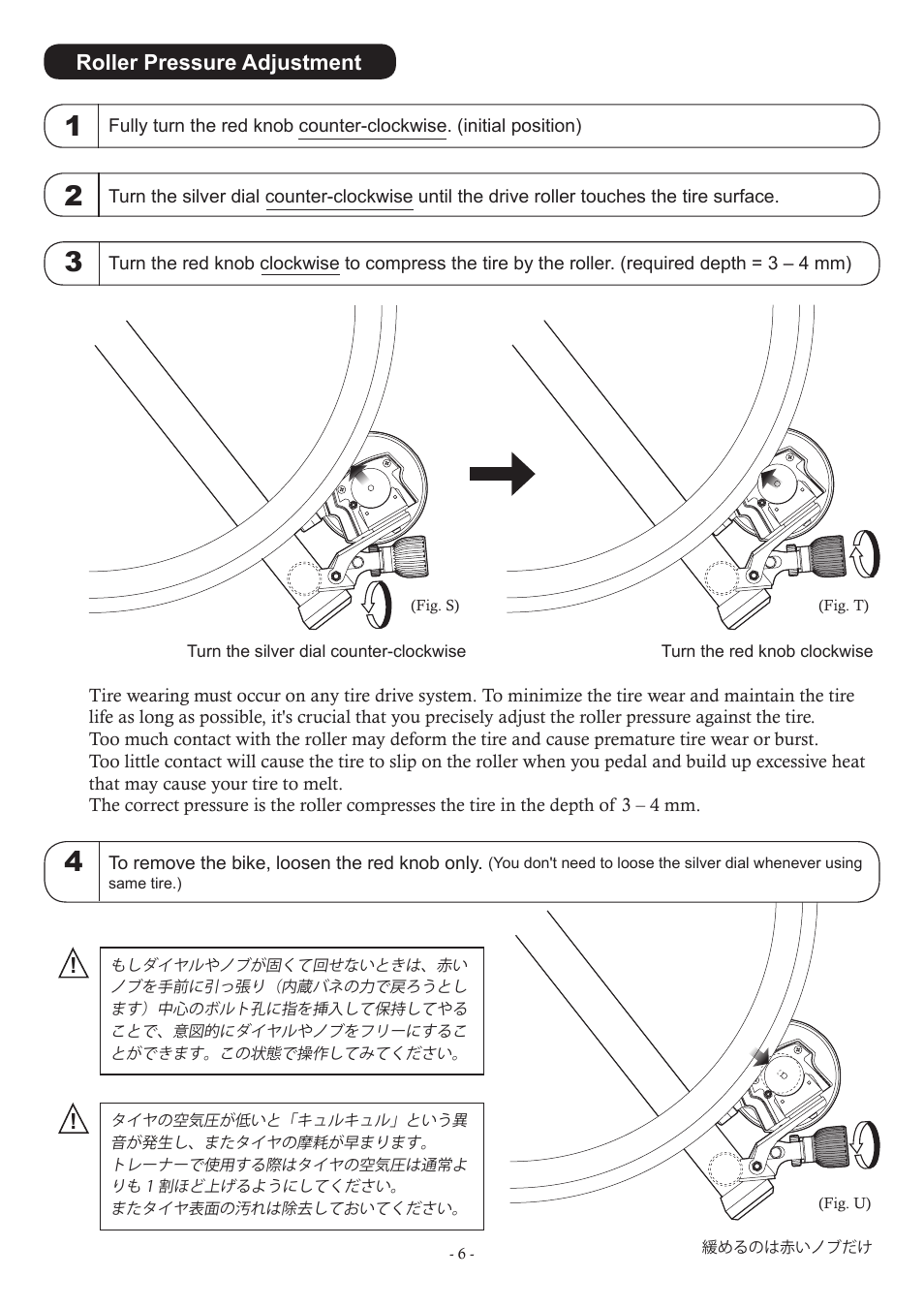 MINOURA LiveRide　LR960 User Manual | Page 6 / 8