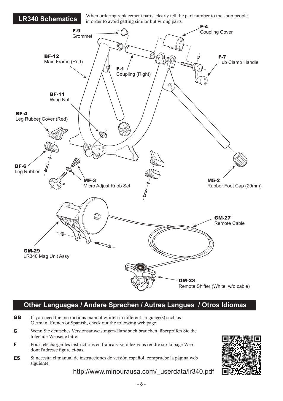 Lr340 schematics | MINOURA LiveRide　LR340 User Manual | Page 8 / 8