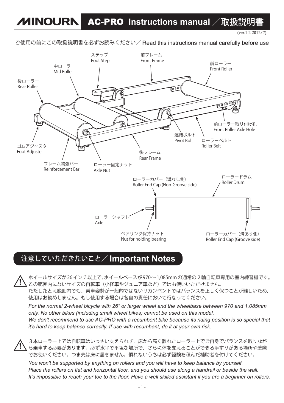 MINOURA AC-Pro User Manual | 4 pages