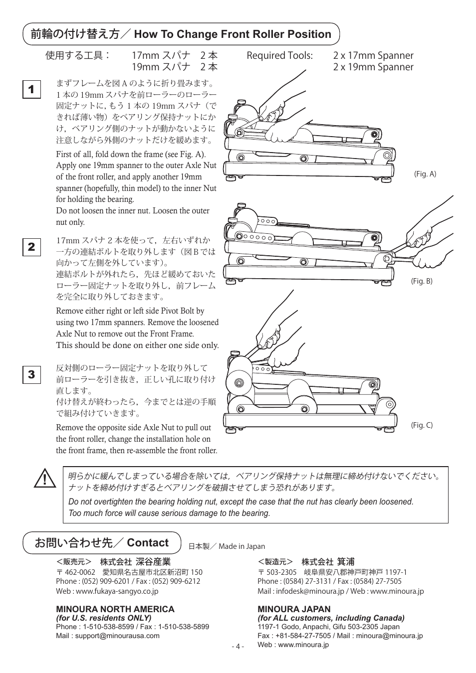 お問い合わせ先／ contact | MINOURA AC-Pro User Manual | Page 4 / 4