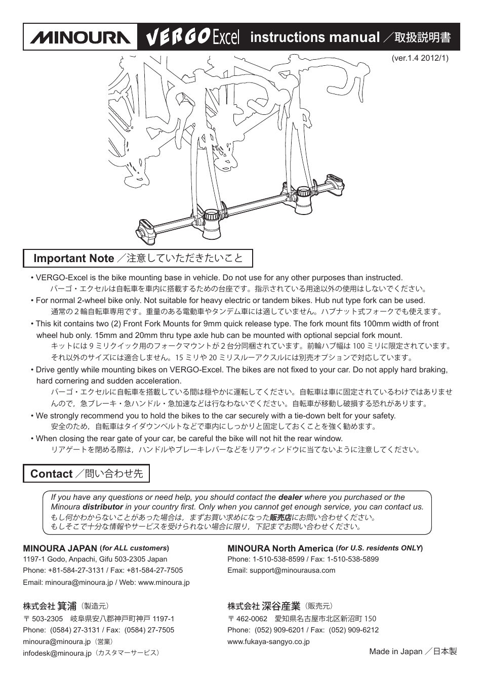 MINOURA MoZ-Roller User Manual | 4 pages