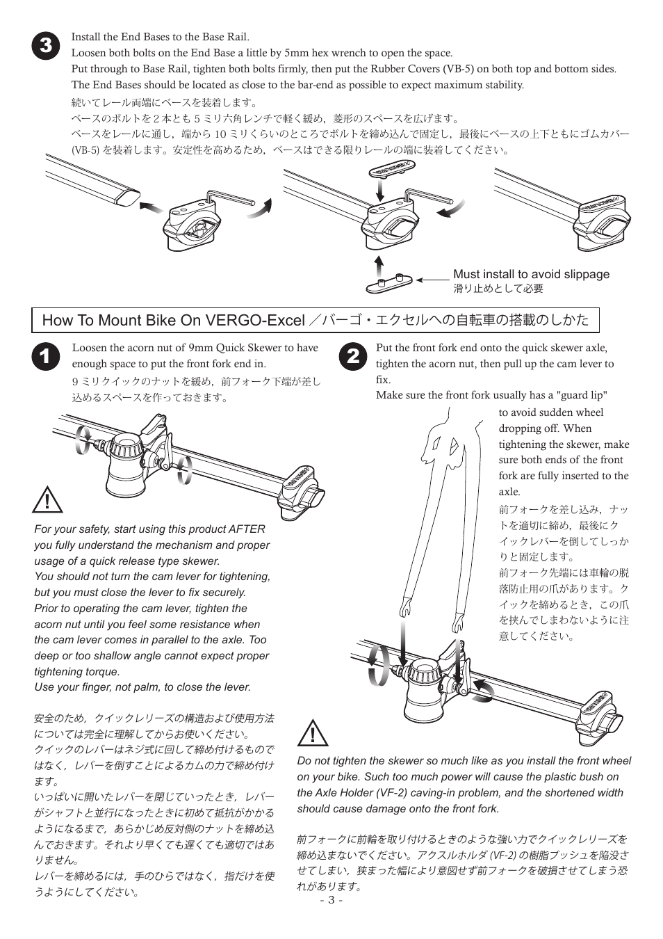 MINOURA MoZ-Roller User Manual | Page 3 / 4