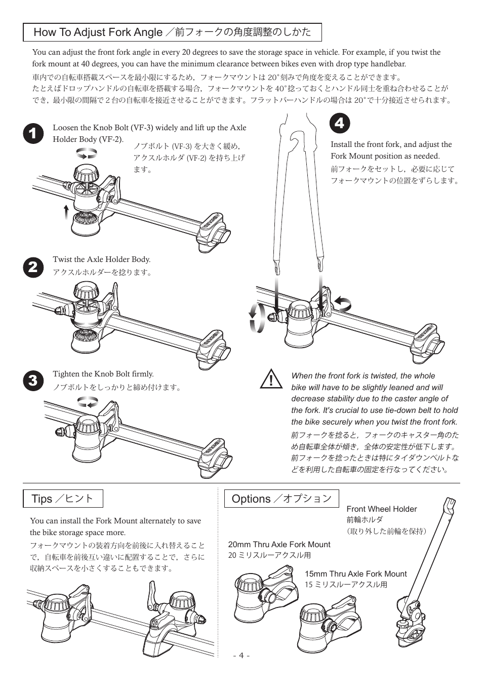 How to adjust fork angle, Tips, Options | MINOURA MoZ-Roller User Manual | Page 4 / 4