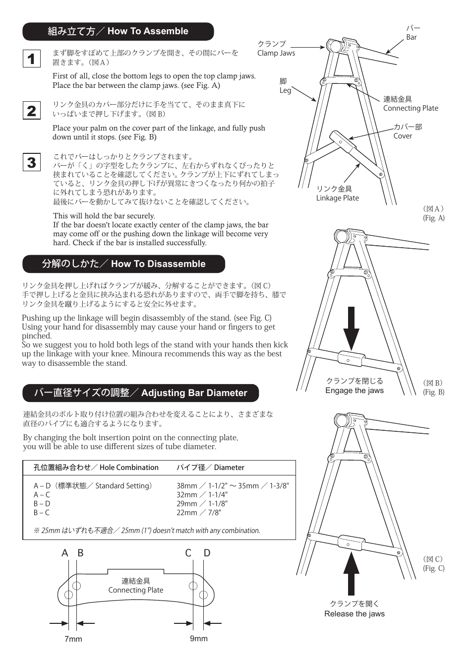 組み立て方／ how to assemble, 分解のしかた／ how to disassemble, A b c d | バー直径サイズの調整／ adjusting bar diameter | MINOURA LEVEL-170H User Manual | Page 2 / 2