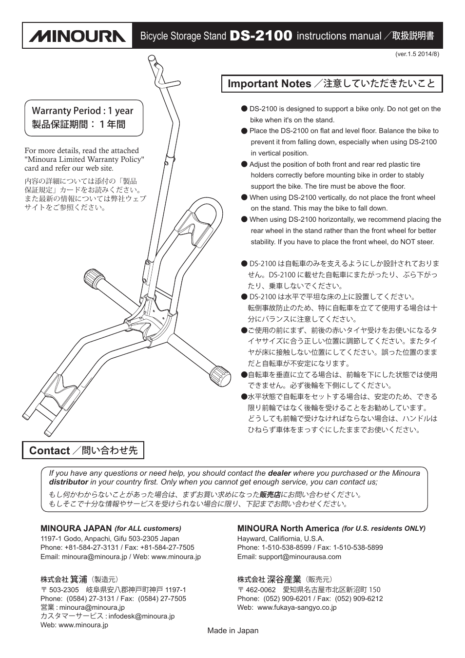 MINOURA DS-2100 User Manual | 4 pages