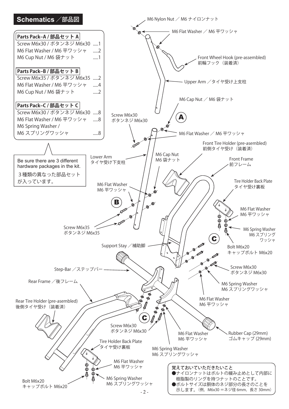 Schematics, Ac b c | MINOURA DS-2100 User Manual | Page 2 / 4