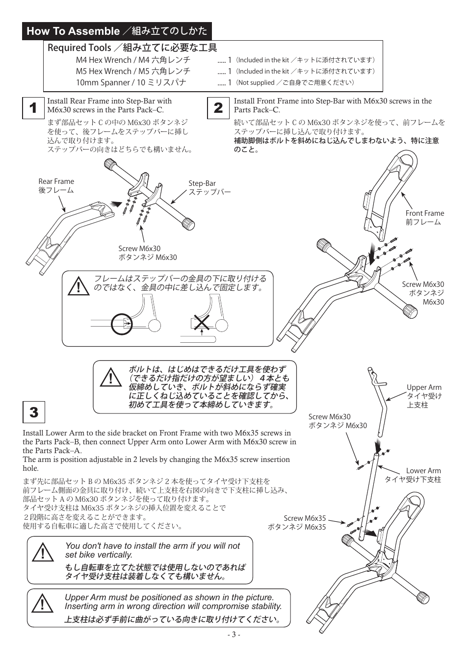 How to assemble | MINOURA DS-2100 User Manual | Page 3 / 4