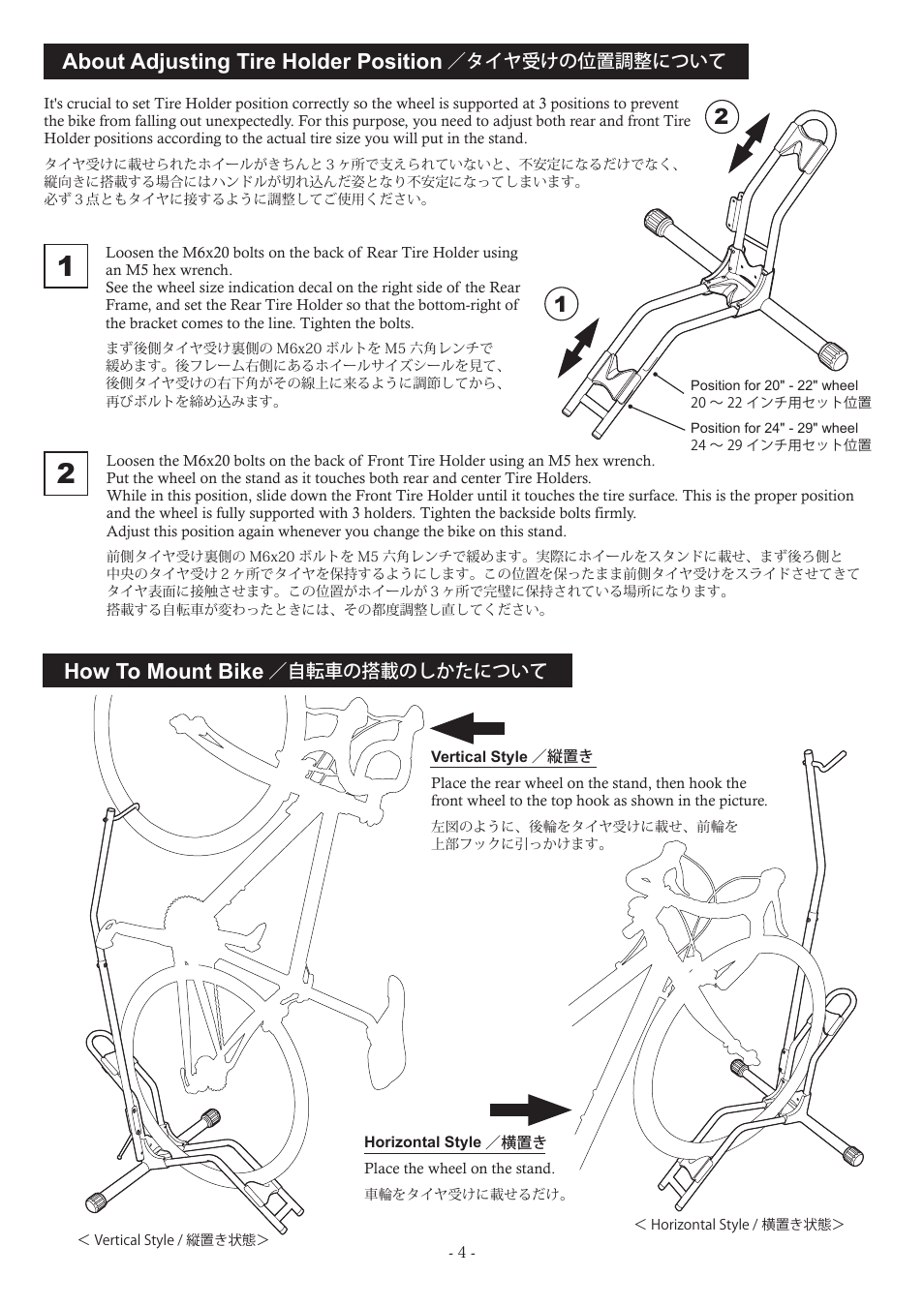 About adjusting tire holder position, How to mount bike | MINOURA DS-2100 User Manual | Page 4 / 4