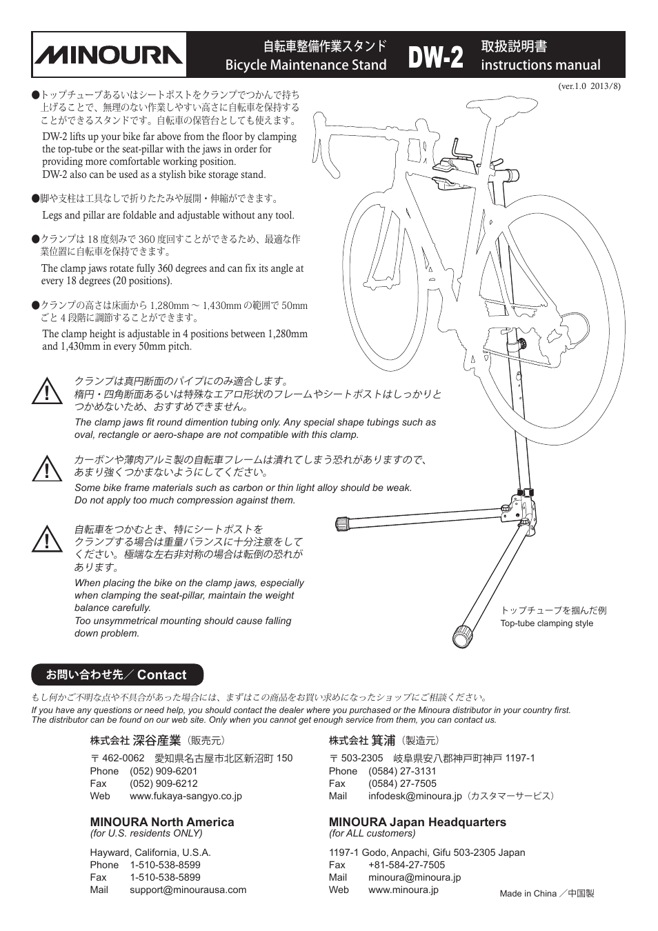 MINOURA Tancho DW-2 User Manual | 4 pages